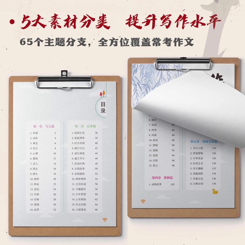 洛克数学启蒙礼盒(全40册) [正版]作文金句精选1008例中小学生素材句子积累写作方法与技巧书籍每日一读初中生八百例8高清大图