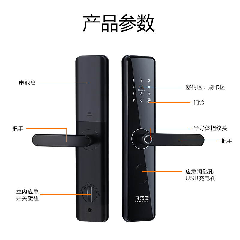凡帝亚智能锁 FDY-F06(指纹、密码、刷卡、钥匙)铝合金、显示屏和门铃、指导安装高清大图