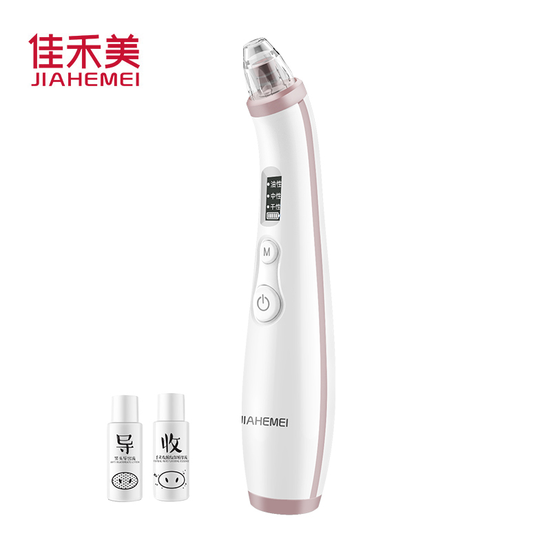 佳禾美吸黑头神器电动吸毛孔去粉刺清洁美容吸出仪器铲洁面小洗脸仪气泡