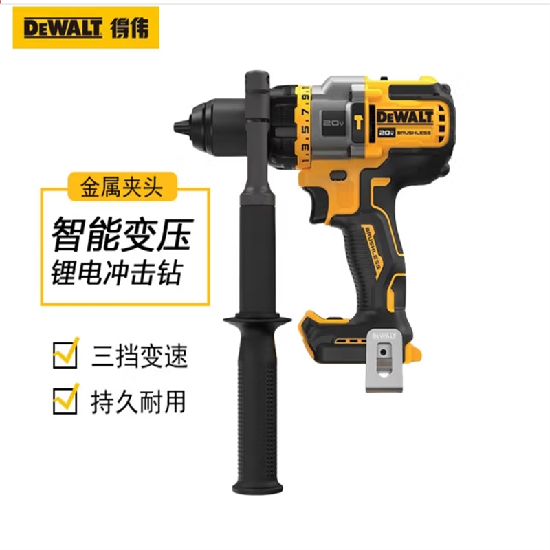 得伟20V锂电无刷智能变压13mm冲击钻一电一充9.0套装DCD999-9X1套高清大图