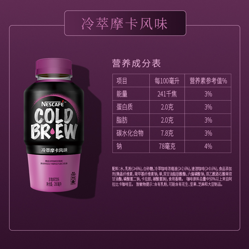 雀巢咖啡冷萃拿铁口味即饮咖啡液280ml*15瓶装整箱咖啡