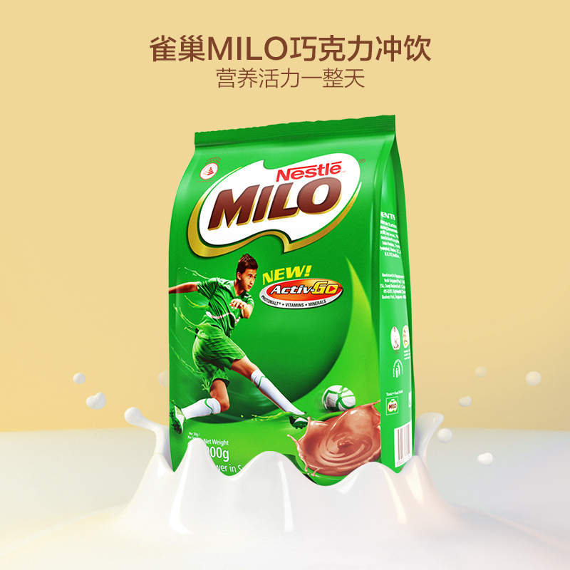 NESTLE雀巢美禄MILO巧克力冲饮900G