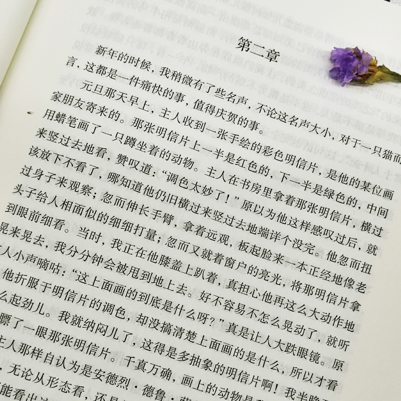 [正版]全5册人间失格+罗生门+我是猫+月亮与六便士+浮生六记文学小说外国文学世界名著书籍初中高中学生成人课外阅读小说高清大图