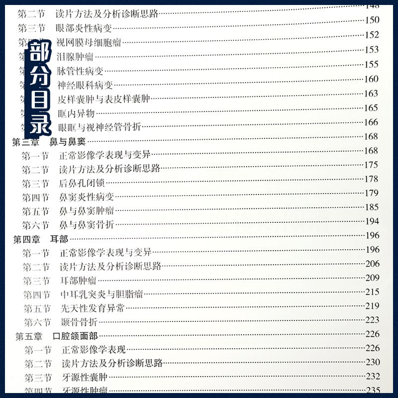 [正版]全套4本医学影像学读片诊断图谱胸部头颈腹部骨肌全4册放射医学诊断参考书X光CT MRI影像诊断指南初学教 胸部高清大图