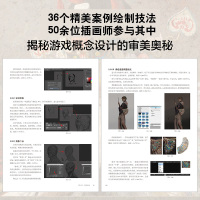 [正版]原画梦 50位游戏概念设计师的设计解析 第2卷 游戏动漫绘画教程原画设计黄光剑乔安游戏人物场景设计教程概念设计