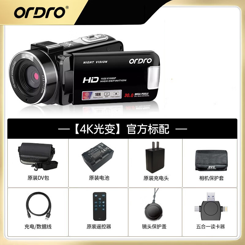 欧达 入门款 5K超高清dv摄像机专用拍摄变焦手持录像机摄影机防抖大广角Wifi连接vlog会议短视频 AE20高清大图