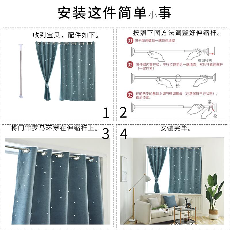 美帮汇窗帘遮光免打孔安装镂空星星卧室隔断北欧少女飘窗帘新款高清大图