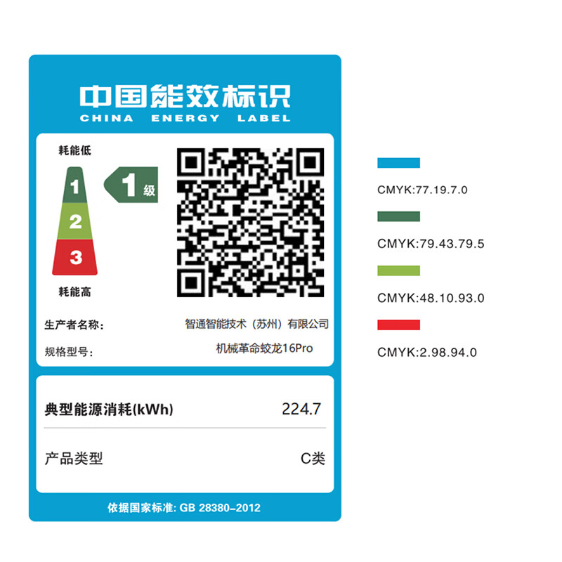 机械革命(MECHREVO)蛟龙16Pro 2025款 16英寸旗舰游戏本 强芯学生设计笔记本电脑锐龙版R9-7845HX RTX5060 64G 1T 2.5K 定制 灰高清大图