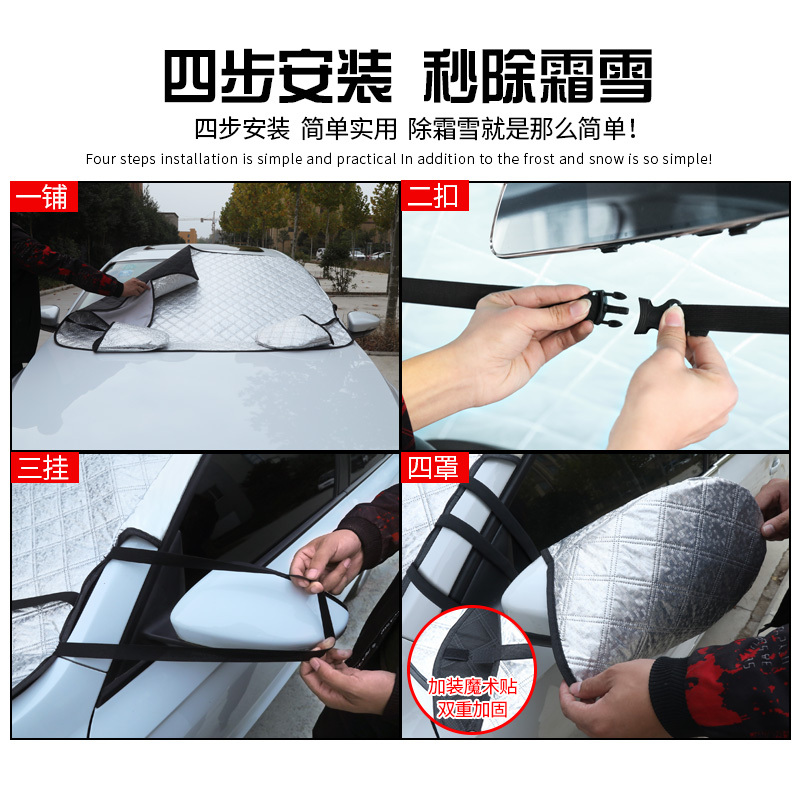斯柯达柯迪亚克风挡防雪布遮雪挡防霜冻汽车前挡风玻璃防冻罩挡霜 XDB302磁扣大号夹棉加厚