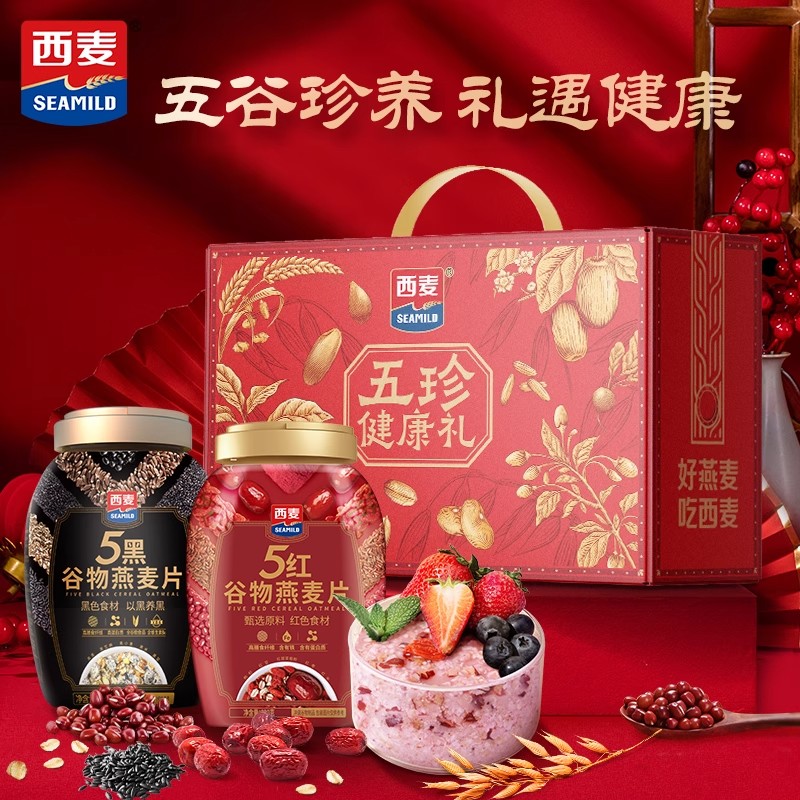 西麦五珍健康礼5黑五红燕麦片2罐1700g高蛋白质膳食