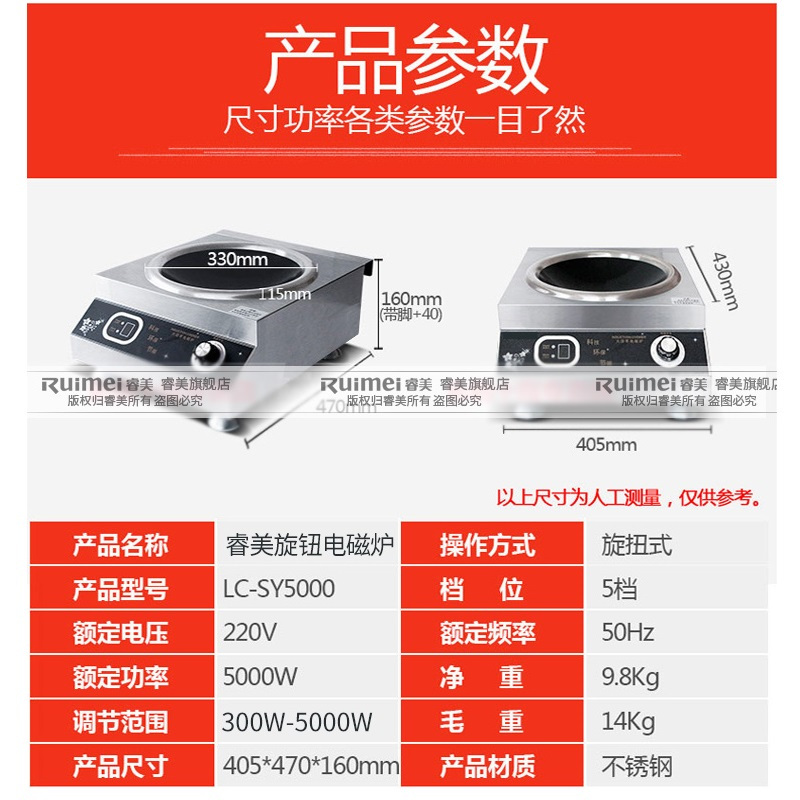 睿美(Ruimei) 商用电磁炉 5000W炒炉灶 凹面大功率电磁炉 电磁锅 SY5000