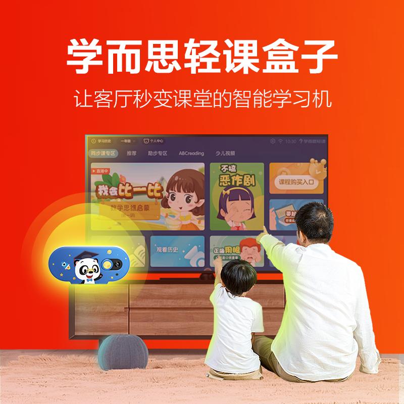 学而思轻课AI智能学习机3-9岁2年学习套装