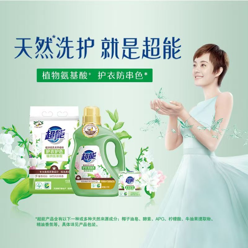 超能植沐悦色皂粉2.2kg/袋高清大图
