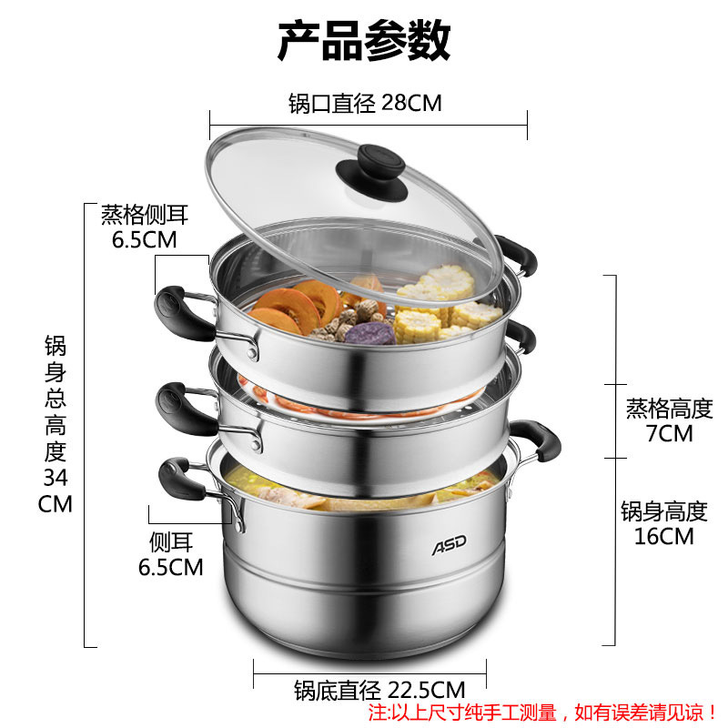 爱仕达（asd）蒸锅28cm家用大号不锈钢复蒸汽锅