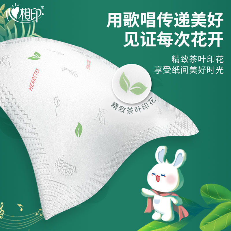 心相印(Mind Act Upon Mind) CY1730(单条)心相印茶语经典30包装四层印花手帕纸*1条高清大图