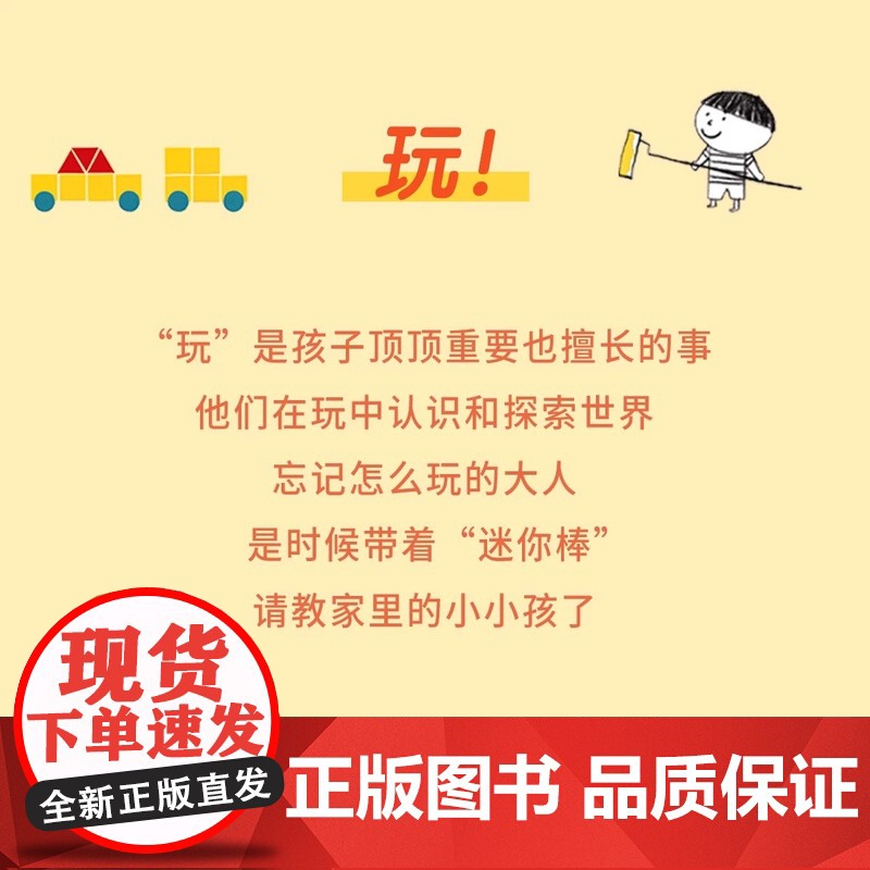 [央视网]读小库迷你棒系列 森林里有只大饿狼 3-6岁为玩而生读库亲子绘本DX高清大图