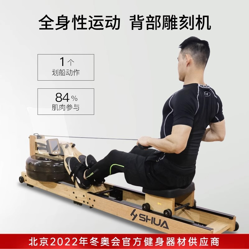 舒华(SHUA)静音水阻家用轻奢高端划船机可折叠运动健身器材R5100高清大图