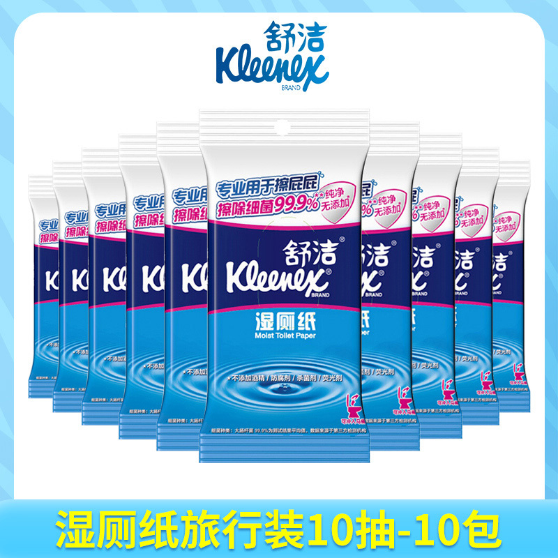 舒洁 Kleenex 私处湿巾舒洁 Kleenex 湿纸巾100片私处杀菌抑菌清洁卫生湿厕纸旅行便携装10抽 10包 价格图片品牌报价 苏宁易购百林个人护理专营店