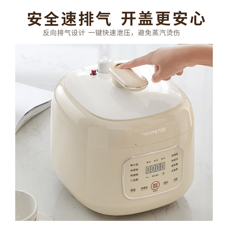 九阳(Joyoung)家用3L晶钻原釜压力锅开盖收汁可预约点压力煲Y-30H25