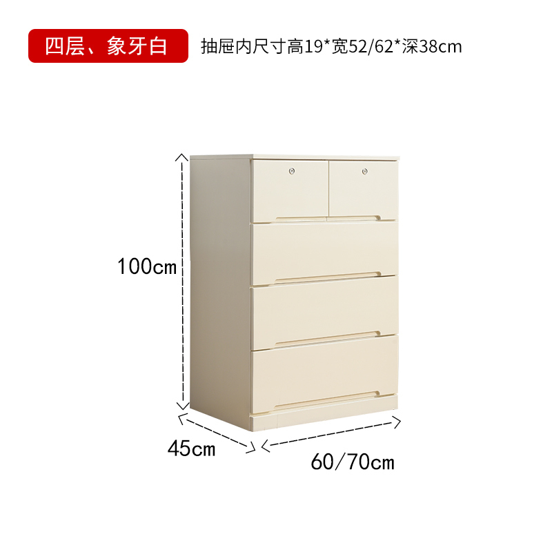 家柏饰(CORATED)实木抽屉式收纳柜子60cm宽家用大容量木质经济型卧室五斗橱储物柜 60宽象牙白四层（两小抽屉带锁）1个