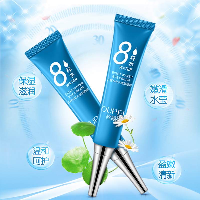 欧佩八杯水补水美肤眼霜15g