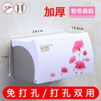 免打孔卫生间纸巾盒塑料卷纸器厕所浴室卫生间纸巾盒抽纸盒纸巾架