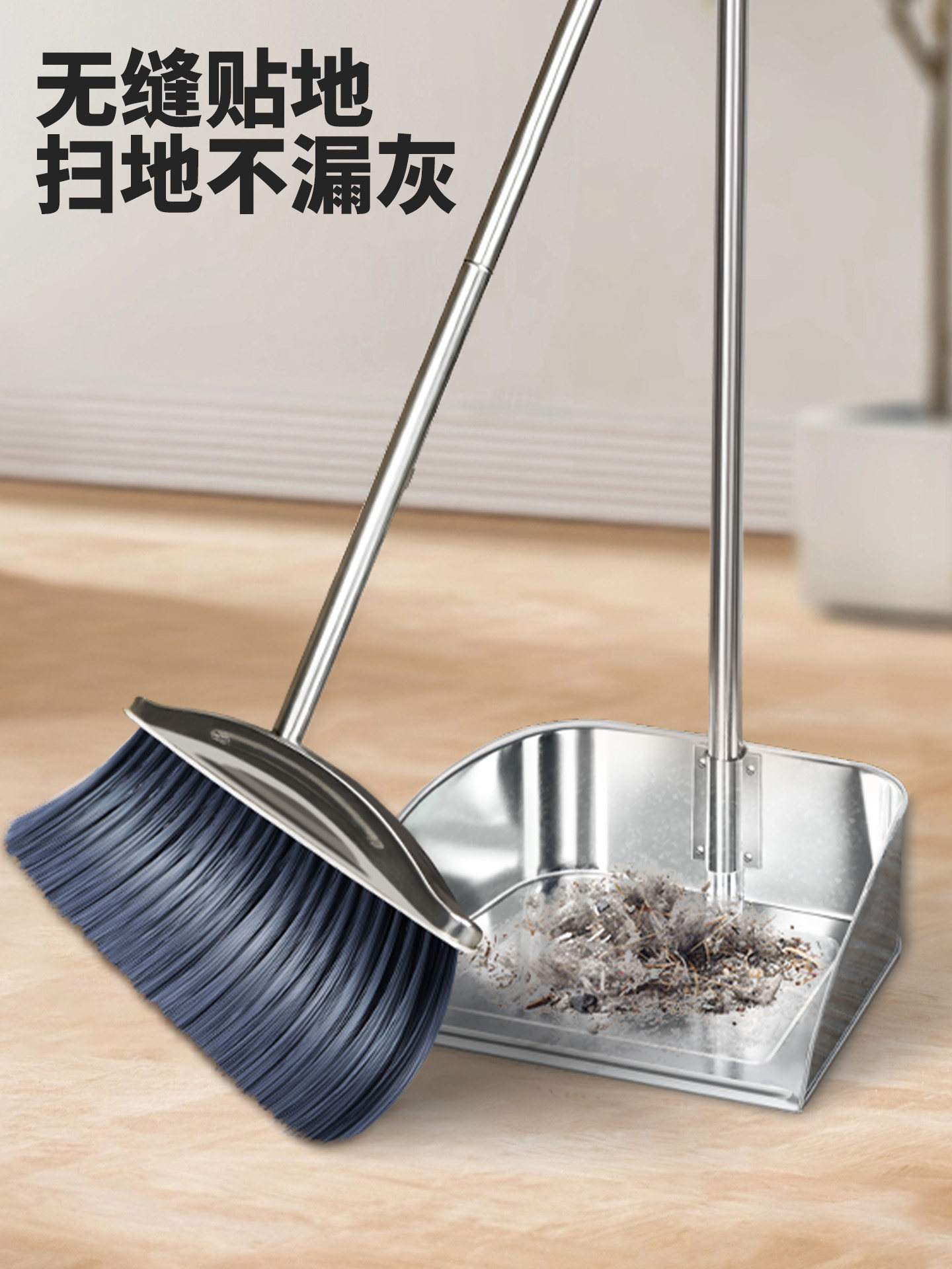 李夫人 不锈钢扫把套装家用扫帚簸箕组合单个软毛笤帚室内户外加厚垃圾铲 大号扫把+簸箕组合装高清大图