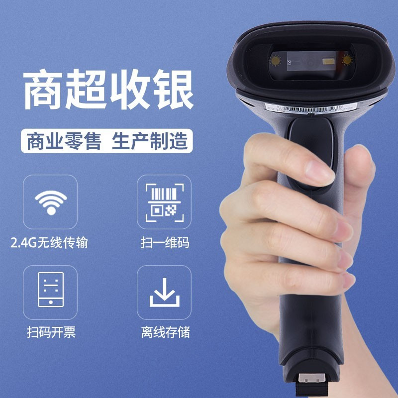 科密(Comet) 无线一二维码扫描枪扫码枪 EW-9200