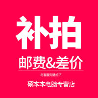 补差专业链接，请勿乱拍