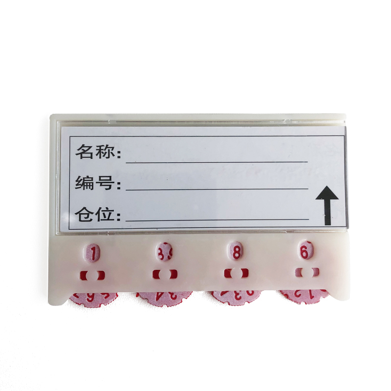 安赛瑞(SAFEWARE)货架物料信息磁性卡套（10个装）A10 45×80mm 白色 ABS塑料材质 ZM
