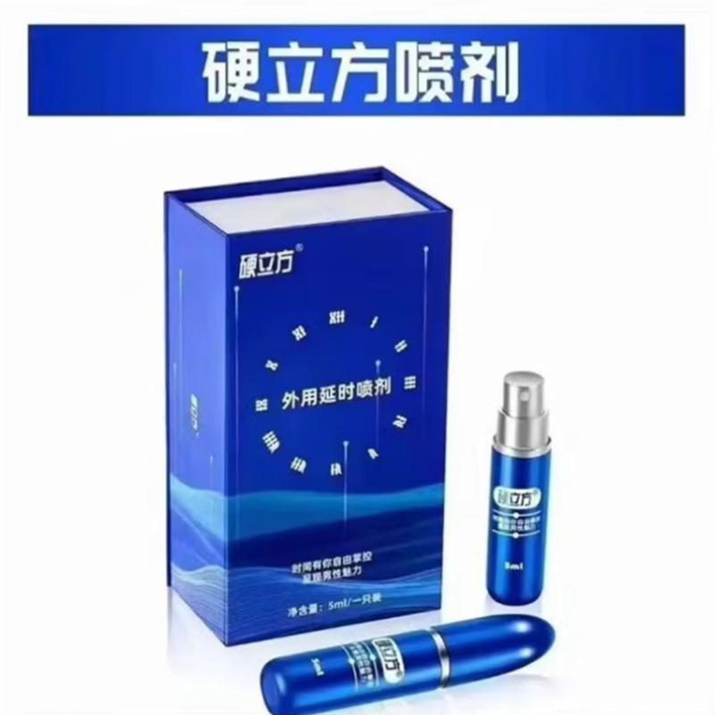 硬立方男士外用喷剂时间长久粗硬延迟喷雾剂可舔夫妻房事成人情趣性用品5ML