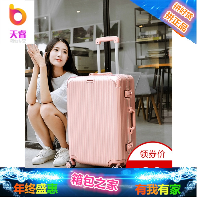 行李箱铝框旅行箱学生皮箱男女韩版小清新万向轮密码箱24寸拉杆箱