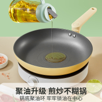 炊大皇煎锅 家用黄色压花煎锅高颜值厨房少油烟易清洗不粘锅 精简装可选JG26YHH