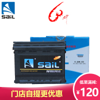 风帆蓄电池旗舰店6-QW-60免维护汽车电瓶12V60AH适用海马/幻速/华普/指南者/自由客/吉利/莲花以旧换新