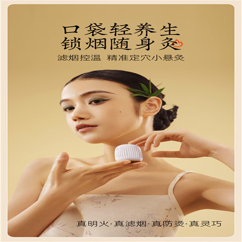 倍轻松 姜小竹小悬灸艾灸盒 真明火 (计价单位:个)高清大图