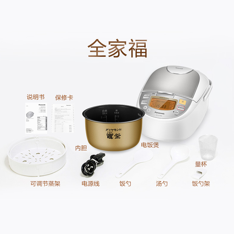 松下 (Panasonic) SR-CC10F8 电饭煲电饭煲1-4人日本原装进口家用IH电磁加热双预约电饭锅