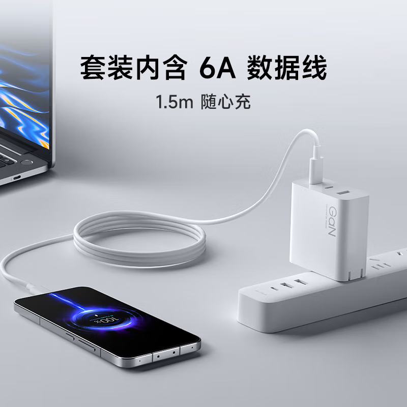 小米(mi)充电器140W GaN三口充电器套装(1A2C)高清大图