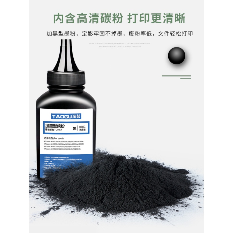 京纪人适用佳能lbp2900碳粉mf4010b 4012打印机墨粉佳能2900+ 303碳粉放心购