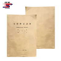 铁凇 交接班记录簿（驼峰） A4 册