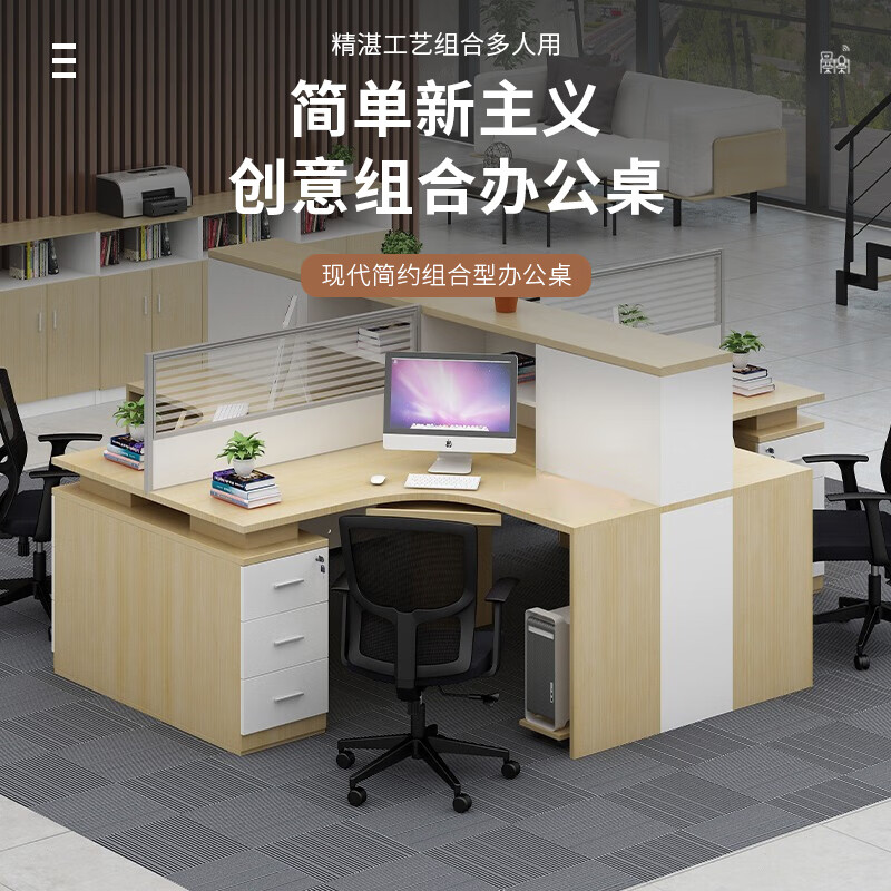 域赢屏风办公桌职员办公桌现代隔断员工位电脑桌工作卡位十字型4人位高清大图