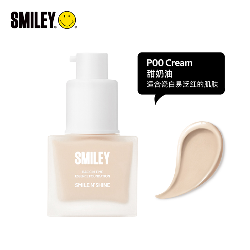 Smiley思麦脸微笑 柔雾凝时精华粉底液30ml P00 甜奶油(瓷白易泛红肌肤)