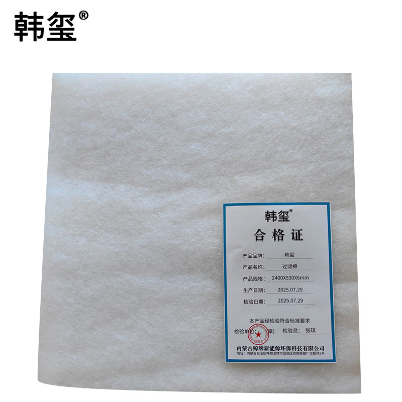 韩玺 过滤棉 2400X530X6mm /张高清大图
