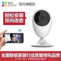 萤石 C2C家用智能无线网络监控摄像头机wifi高清远程夜视双向语音