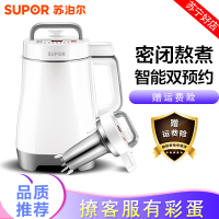 苏泊尔(SUPOR) DJ12B-P17E豆浆机全自动家用破壁免过滤预约多功能豆浆机立