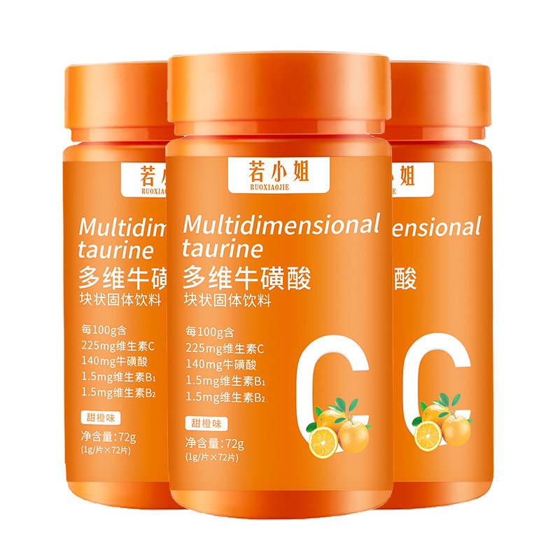 多维牛磺维生素b族正品官方旗舰牛磺酸片牛黄牛碳酸维生素c牛磺酸