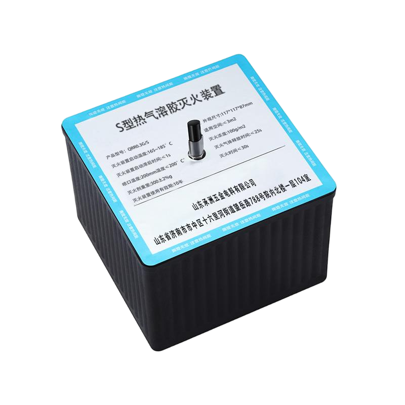 华夏京铁城 S型热气溶胶灭火装置 QRR0.3G/S 个高清大图