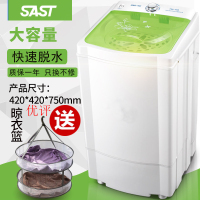 先科(SAST)T95-988c 9.5公斤脱水机 甩干机 家用学生宿舍甩干桶脱水桶