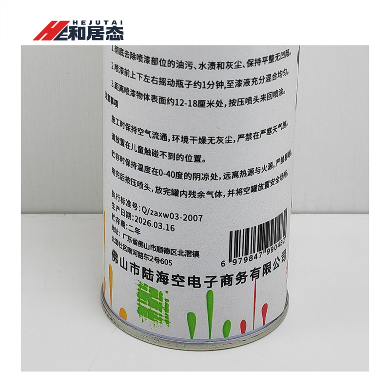 和居态 中黄色自动喷漆 400ml 支高清大图