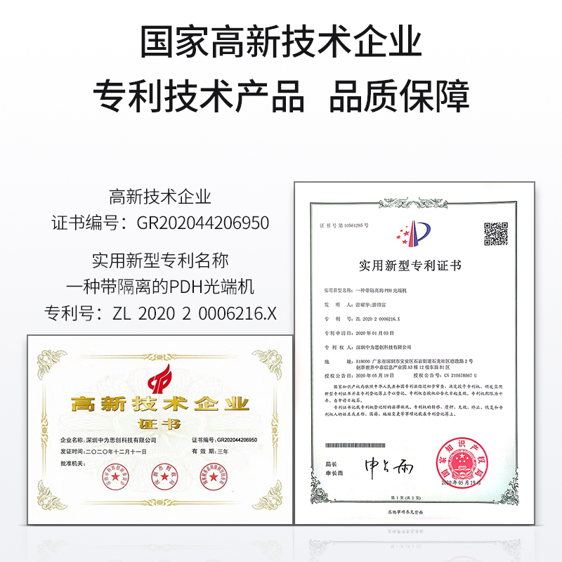 博扬 综合业务电话光端机 4路E1+16路电话+4路百兆物理隔离网 单纤20km 机架式 1对价 BY-16P4E4Fv