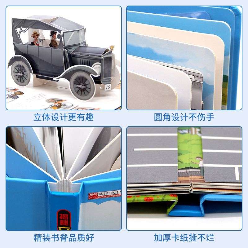 [4册]汽车+恐龙+太空+灾难救援_立体书 [正版]揭秘汽车立体书 交通工具儿童立体书3d翻翻书3-6岁以上8岁小学生益高清大图